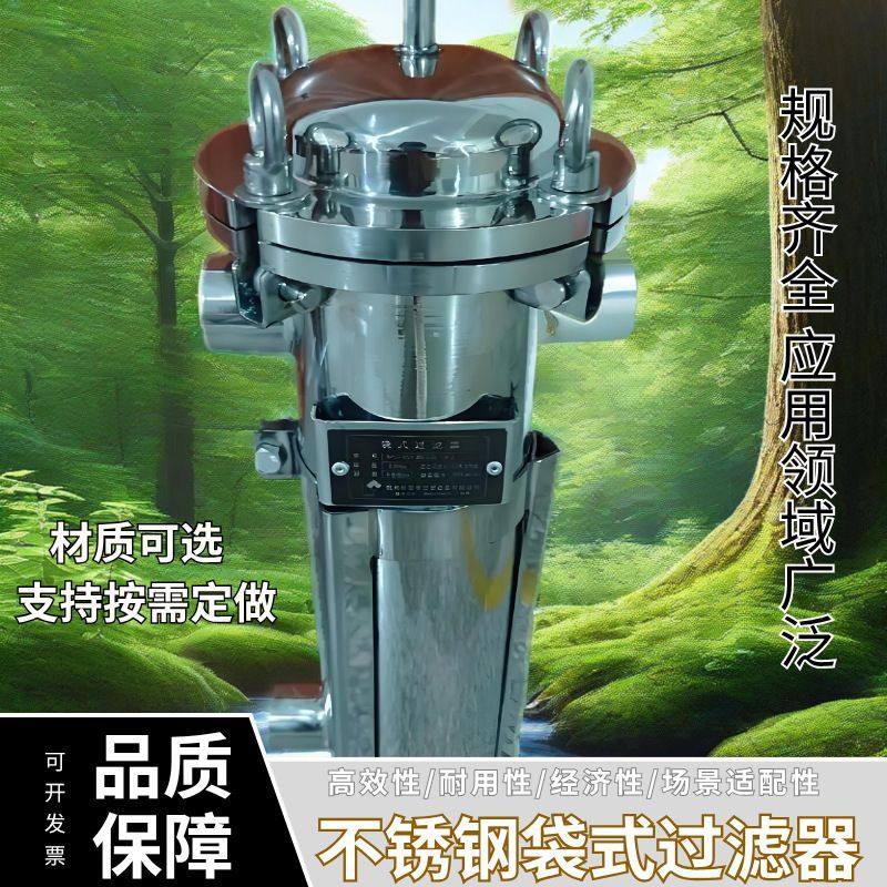 不锈钢布袋式过滤器工业用井水泥沙汽油柴油前置大流量精密过滤器,清洗/食品/商业设备,酿酒设备,淘宝优惠券,粉丝福利购,淘宝优惠卷