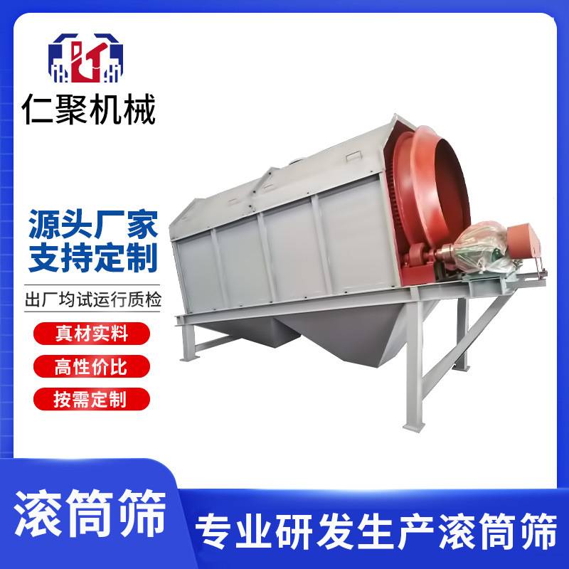 滚筒筛砂机石料砂石煤炭分离震动筛筛分机粮食茶叶洗石输送机环保