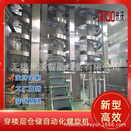 300宽螺旋式冷却塔速冻水饺流水线螺旋塔输送机 不锈钢螺旋输送机