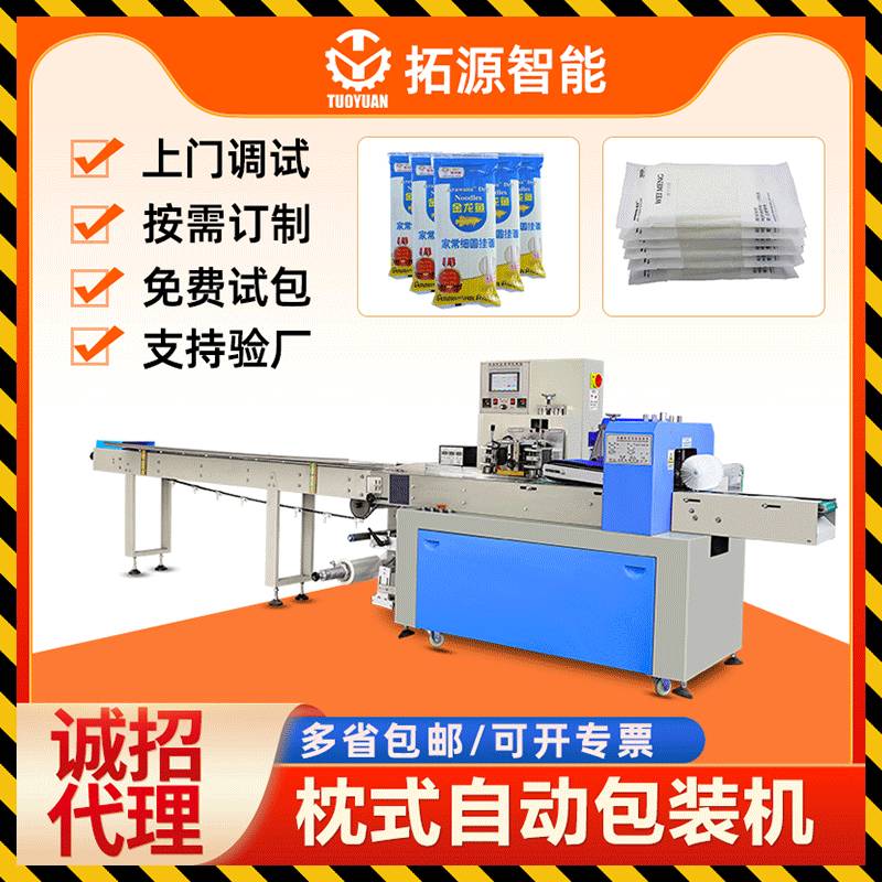 马桶提盖器包装机坐便盖手提掀开器自动包装机抬盖把手枕式包装机