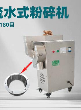 明鹰粉碎机小型家用三七打粉机流水式粉碎机五谷杂粮磨粉机
