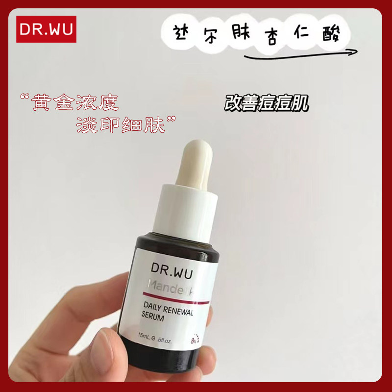 达尔肤drwu杏仁酸精华液6%80ml祛痘去黑头闭口粉刺dr.wu