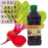 红甜菜根冷榨红甜菜原汁植物膳食NFC轻断食果蔬汁原浆商用