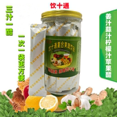 饮十通印度古坊方疏纯鲜血生姜汁栓大蒜汁柠檬汁清苹果醋管饮料品