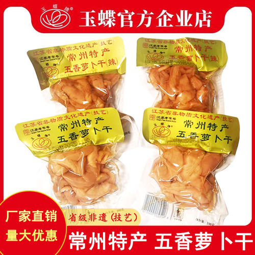 常州特产五香萝卜干官方旗舰店