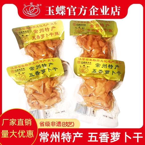常州特产五香萝卜干官方旗舰店