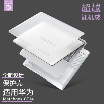 顶配海砂壳适用华为MateBookGT14磨砂保护壳套2024款防摔超薄14寸电脑壳