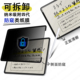 Air8 Air7 防窥类纸膜可拆卸纳米四代吸附适用iPad mini7 10.9 2026 Pro