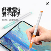 适用于华为2代星闪3代手写笔硅胶保护套m Pencil2代笔套果冻款 笔套