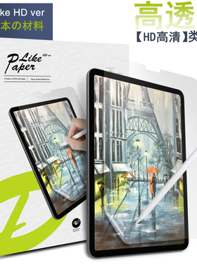 肯特纸类纸膜适用于苹果iPad Pro11寸13 10.2 Air7 mini7 Air6 华为Matepad Pro11寸书写手写绘画膜纸感膜