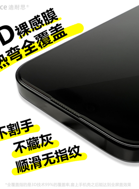 全覆盖不挡屏3D热弯蚀刻钢化膜适用华为Mate80 iPhone苹果17Air手机贴膜16Pro防摔指纹15Max高清AR增透无尘仓