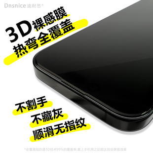 全覆盖不挡屏3D热弯蚀刻钢化膜适用华为Mate80 iPhone苹果17Air手机贴膜16Pro防摔指纹15Max高清AR增透无尘仓