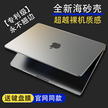 顶配海砂壳适用苹果macbookair保护壳mac笔记本2024M3电脑pro套macpro14寸13透明air膜M1配件2022软16 M2 M4