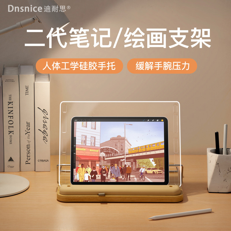 ipad绘画支架2代角度可调实木桌面支撑学习网课专用华为平板电脑