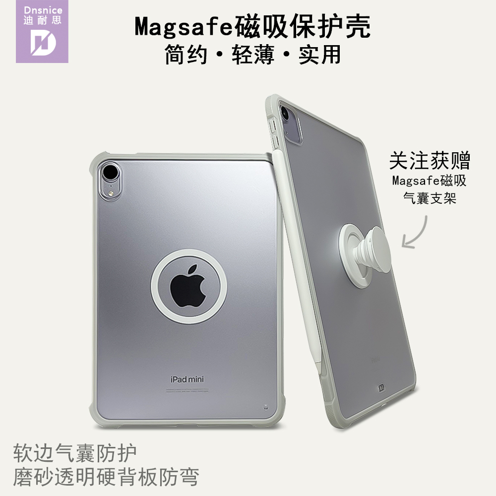 新款磁吸支架iPadPro平板保护套
