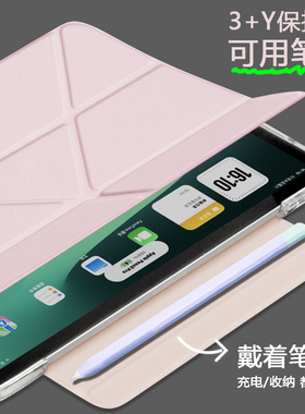 兼容笔套3+Y保护套透明PC板防弯硬壳无笔槽适用平板ipad苹果Pro11寸Air7 mini7 air 6/5 10.9 Pro 12.9 13