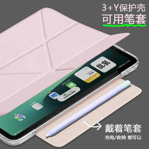 适用苹果ipad保护套笔套防弯硬壳