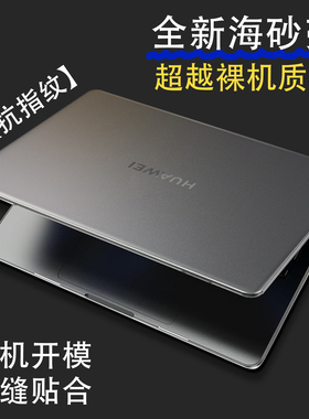 顶配海砂壳适用2024款华为MateBookX Pro磨砂保护壳套14防摔超薄Ultra高性能笔记本电脑壳