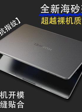 顶配海砂壳适用2024款华为MateBookX Pro磨砂保护壳套14防摔超薄Ultra高性能笔记本电脑壳