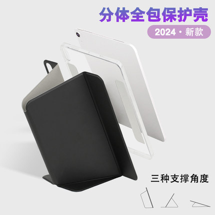全包磁吸双面夹V型拆分保护套适用苹果ipad11 Air7 Air6 带搭扣笔槽PC板防弯Pro2025新