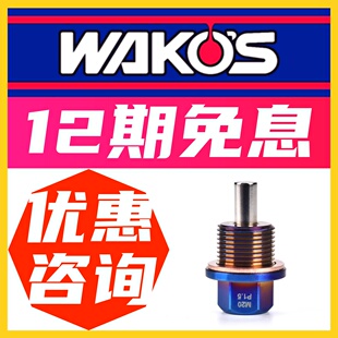 BLOX磁性放油螺丝锻造钛合金强磁油底壳螺栓垫片专车专用BONOSS