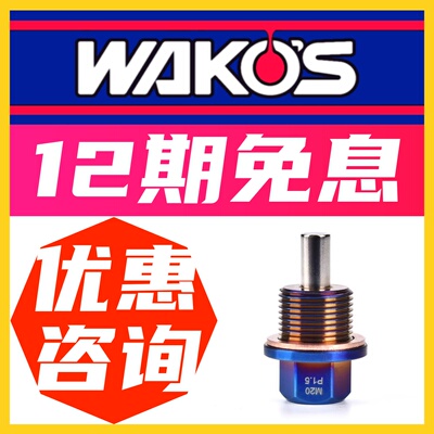 BLOX磁性放油螺丝锻造钛合金强磁油底壳螺栓垫片专车专用BONOSS