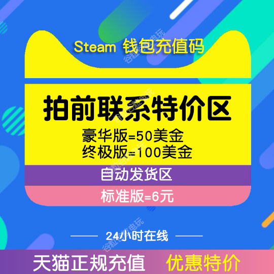 Steam³äֵǮ°ü³äÖµÂ뿨1/6Ôª 50 100ÃÀ½ðÃÀÔªÃÀµ¶CSGO R6µã
