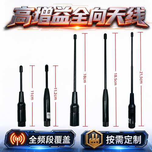 软天线GSM/2.4G/4G/315/433/230M数传模块868/915M电台软鞭状天线