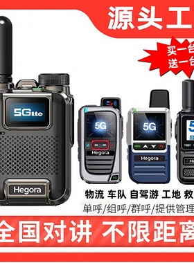2025新款全国对讲机5000公里户外餐饮酒店工地车队插卡机公网AT1