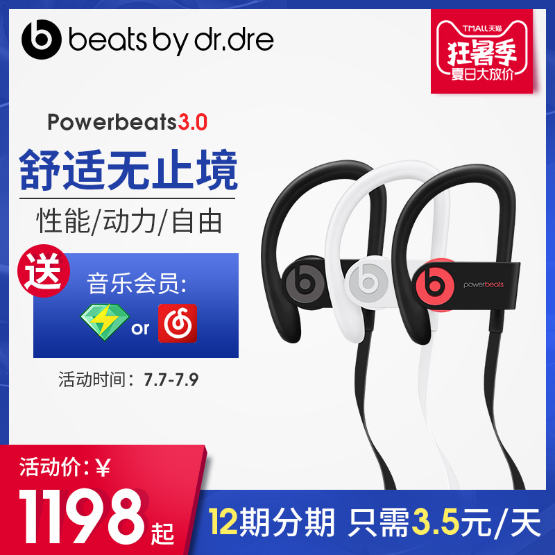 Beats Powerbeats3 WirelessÀ¶ÑÀ¶ú»úÈë¶úʽħÒô¶ú»ú¹Ò¶úʽb¶úÂó