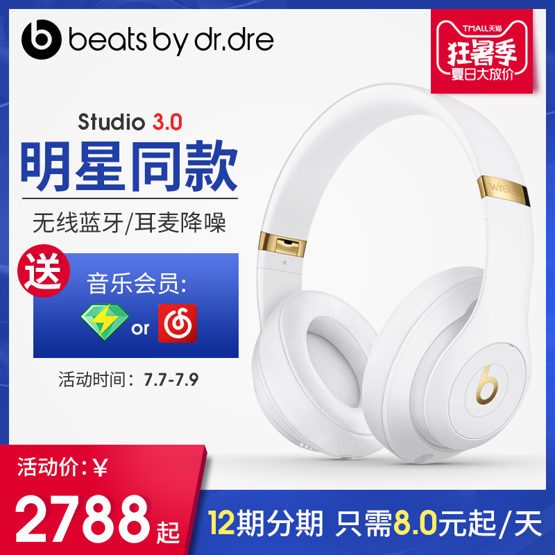 Beats Studio 3 Wireless¼ÒôʦÎÞÏßÀ¶ÑÀÍ·´÷ʽ¶ú»úħÒô¶úÂó½µÔëb