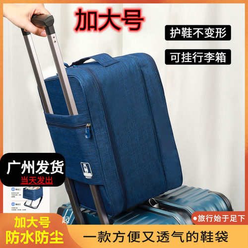 旅行鞋子收纳袋旅游便携鞋包防尘