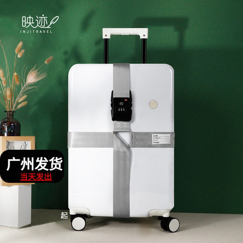 行李箱绑带托运旅行加固捆绑带子