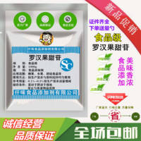 Pure natural Luo Han Guo glycosides, food-grade sweetener, nutritional fortifier, beverage wine, free shipping for baking thumbnail 2