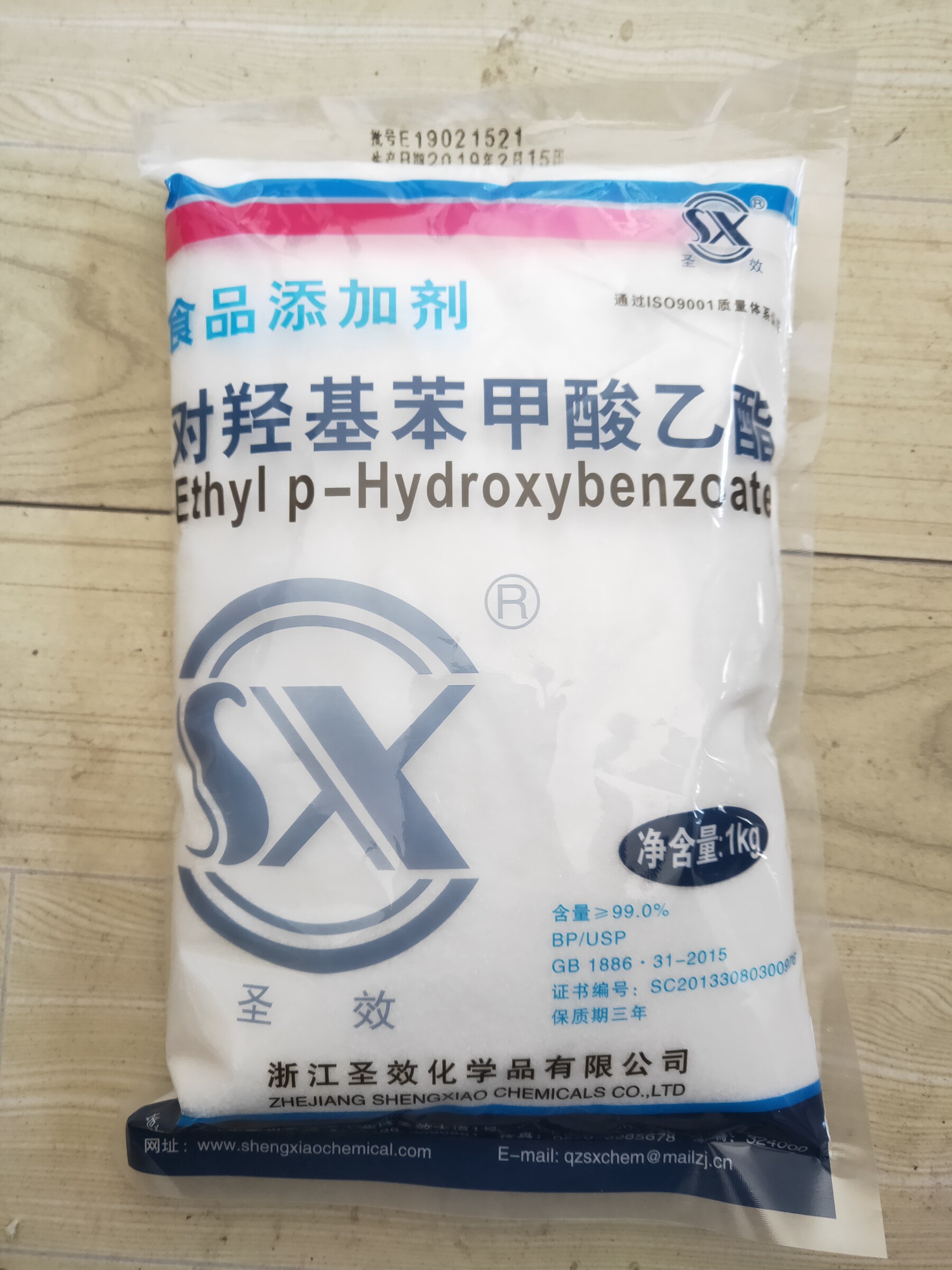 正品食品防腐剂尼泊金乙酯/对羟基苯甲酸乙酯 尼泊金酯1kg装 包邮