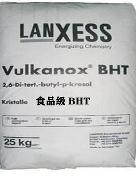 德国进口食品级BHT二丁基羟基甲苯 抗氧化剂油脂抗氧剂1kg包邮