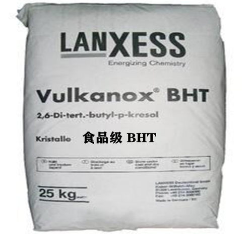 德国进口食品级BHT二丁基羟基甲苯 抗氧化剂油脂抗氧剂1kg包邮