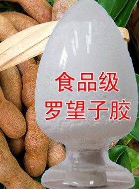 天然食品级 罗望子胶 凉皮 粉条 粉丝增筋 不断条 胶凝 面条增筋