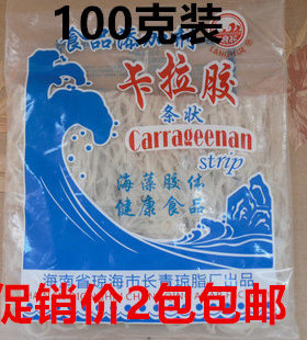 烘焙原料 食品级琼脂卡拉胶条状/果冻/卡拉胶条/杏仁豆腐 100克装