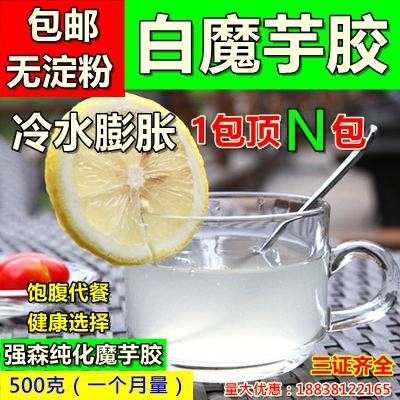 正品纯天然 强森 白魔芋粉500g 魔芋胶KJ-30食品级增稠剂膳食纤维