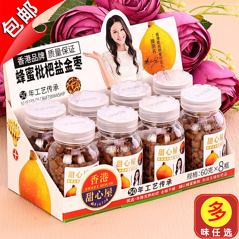盐津枣蜂蜜枇杷盐金枣甜心屋