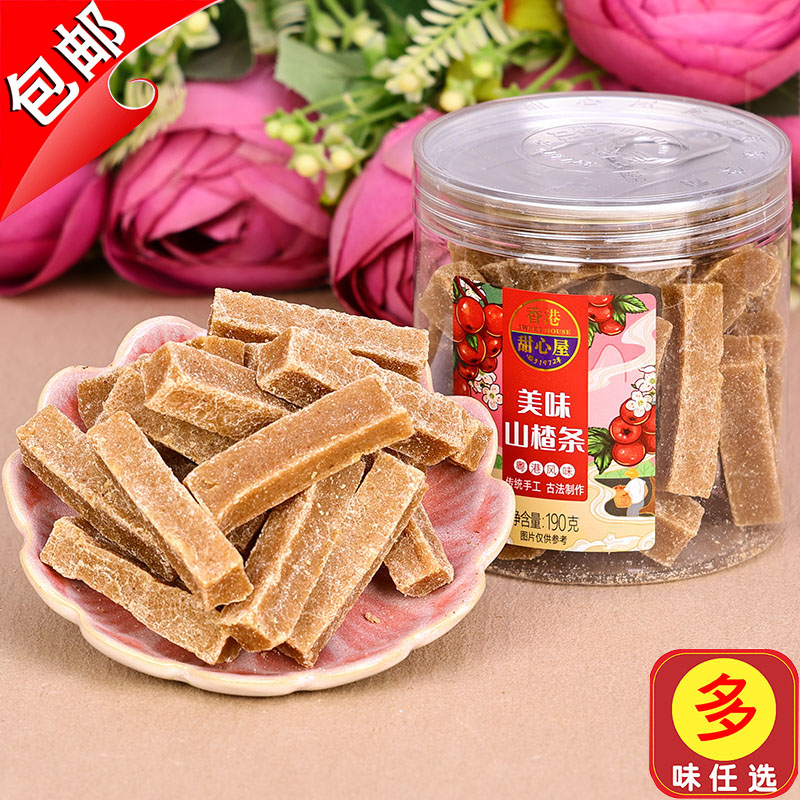 香港甜心屋美味山楂条190g山楂汉堡夹心雪花果酱零食美味果丹特产