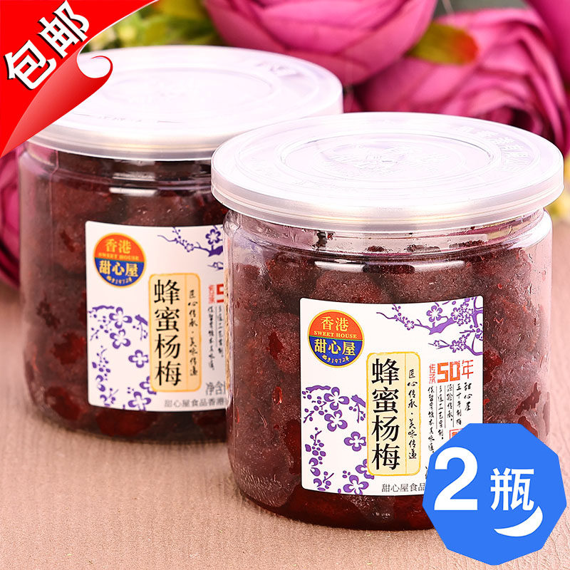 香港甜心屋蜂蜜杨梅238g蜜饯话梅干九制酸梅子零食果脯杨梅皇特产