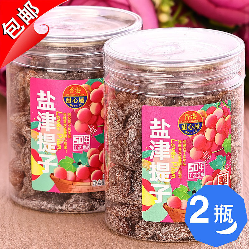 香港甜心屋盐津提子145g黑加仑水果脯新疆吐鲁番绿葡萄干休闲零食