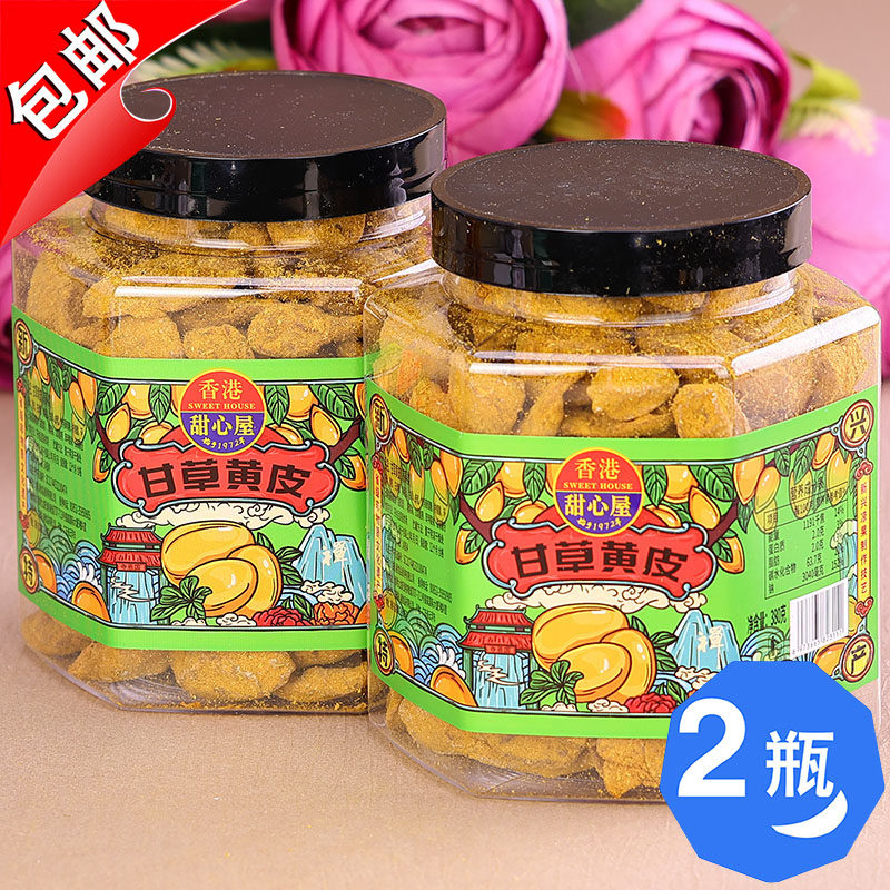 香港甜心屋甘草黄皮果干380g蜂蜜手工无核鸡心竹盐话梅水果干零食