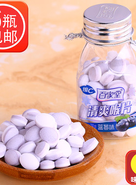 润喉糖清口含片清爽喉片百家堂