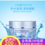 Kang Ting Rui Ni Weier Blue Lotus Clear Cream 50g mỹ phẩm chính hãng - Kem dưỡng da kem dưỡng vitamin tree