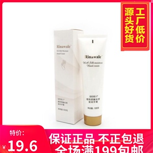 补水 透明质酸丝质滋润手霜100g保湿补水护手霜专柜正品