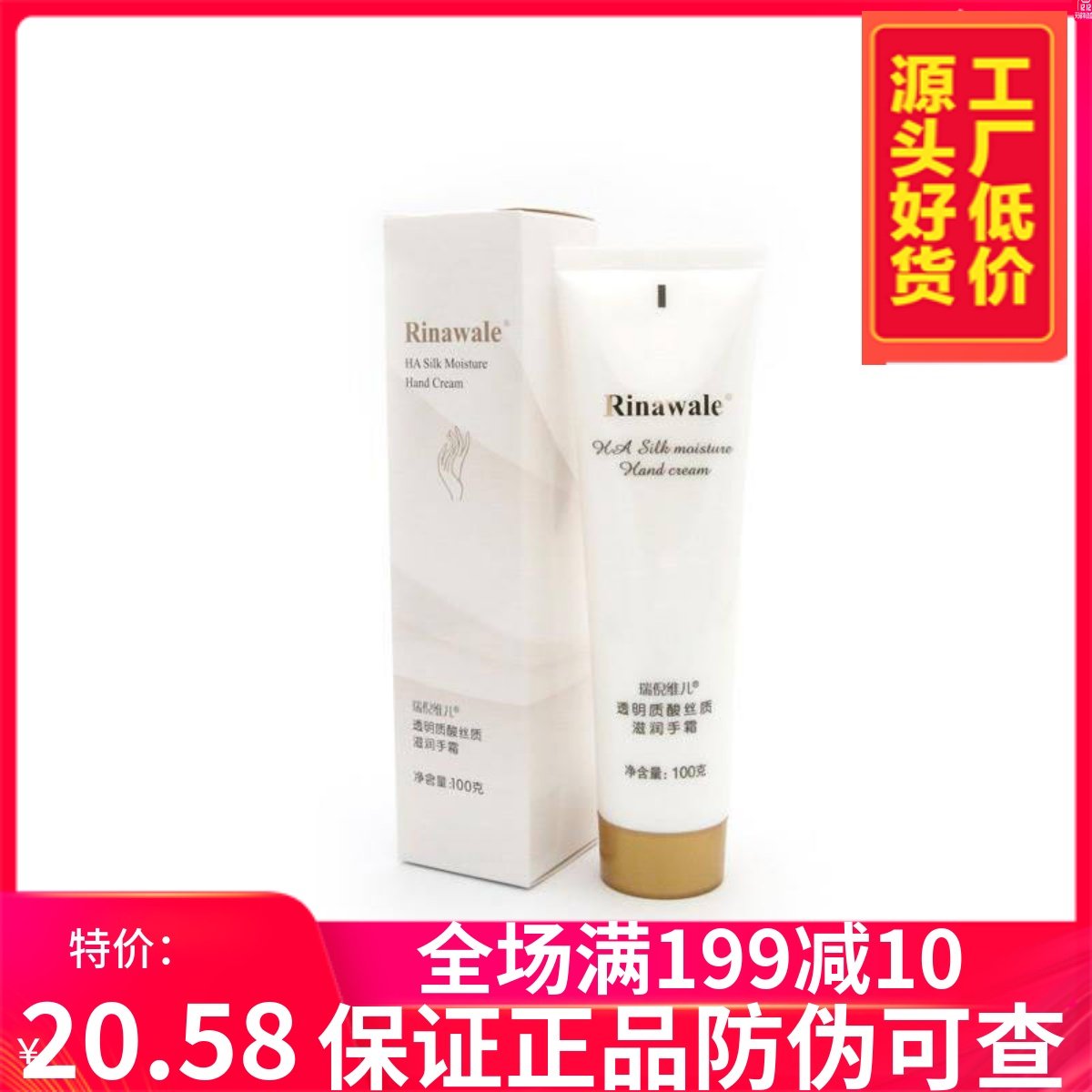 补水 透明质酸丝质滋润手霜100g保湿补水护手霜专柜正品,美容护肤/美体/精油,护手霜,淘宝优惠券,粉丝福利购,淘宝优惠卷