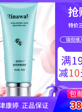 60克专柜水疗正品透明质酸凝胶